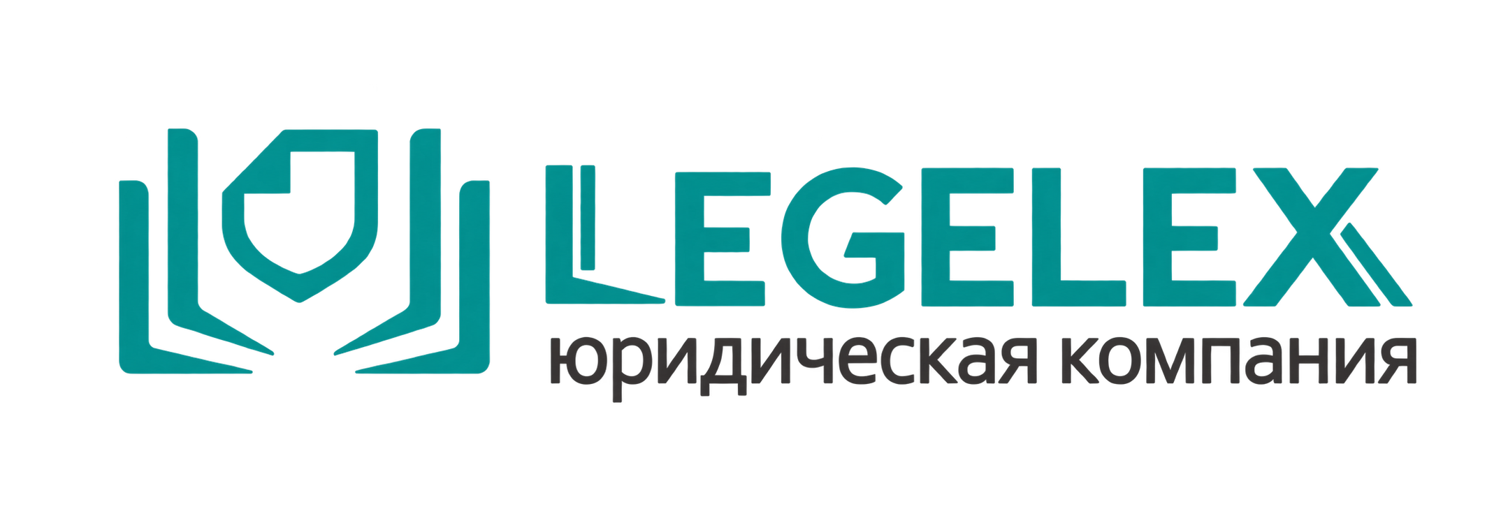 LEGELEX — юридическая компания